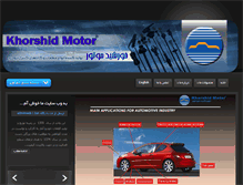 Tablet Screenshot of khorshidmotor.com